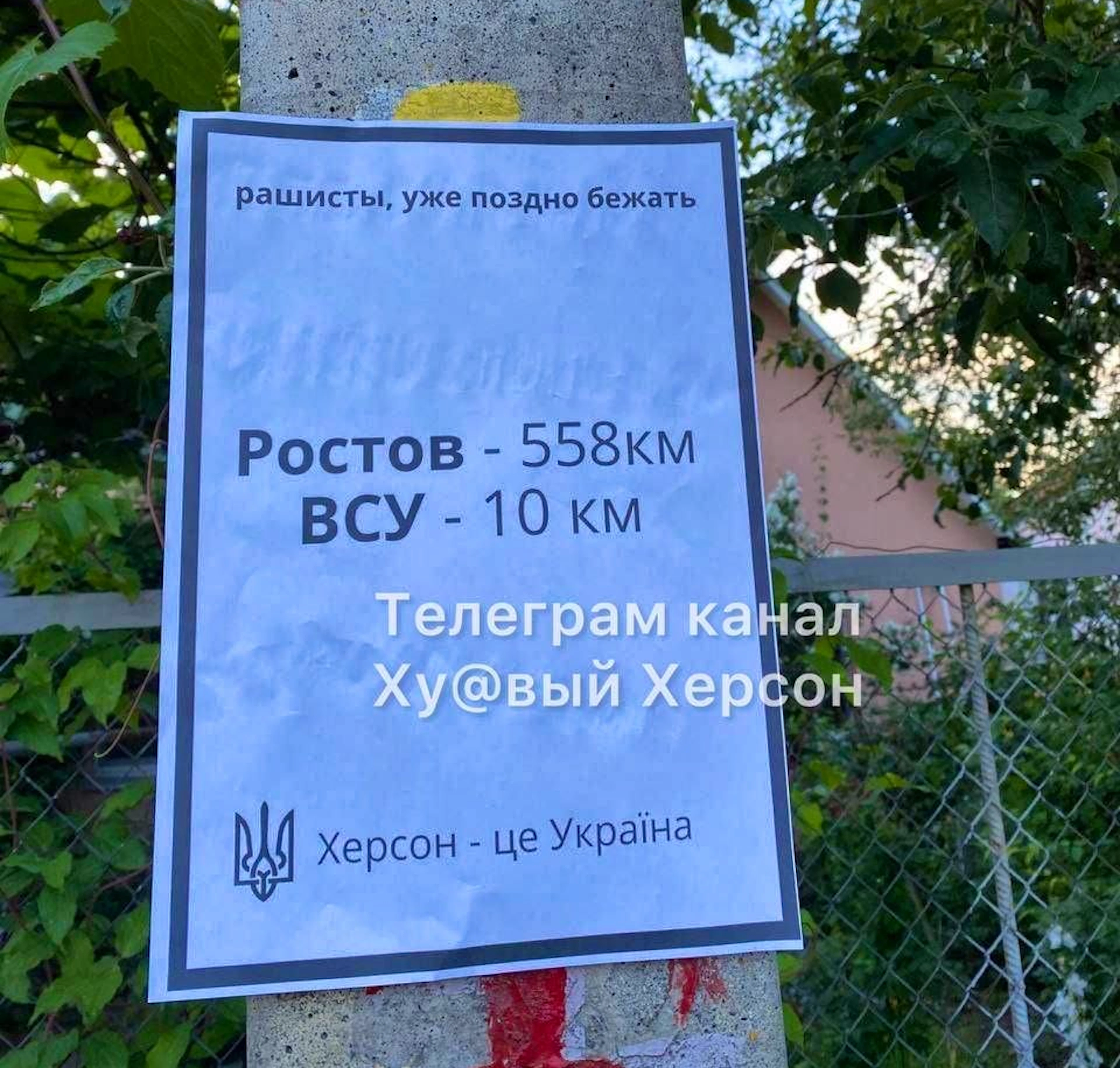Ein Bild aus Cherson, gepostet am 15. Juni: «Grüsse von den ukrainischen Partisanen in Cherson. Es ist zu spät, wegzulaufen. Rostow – 558 Kilometer. Ukrainische Streitkräfte – zehn Kilometer. Cherson ist ukrainisch.»