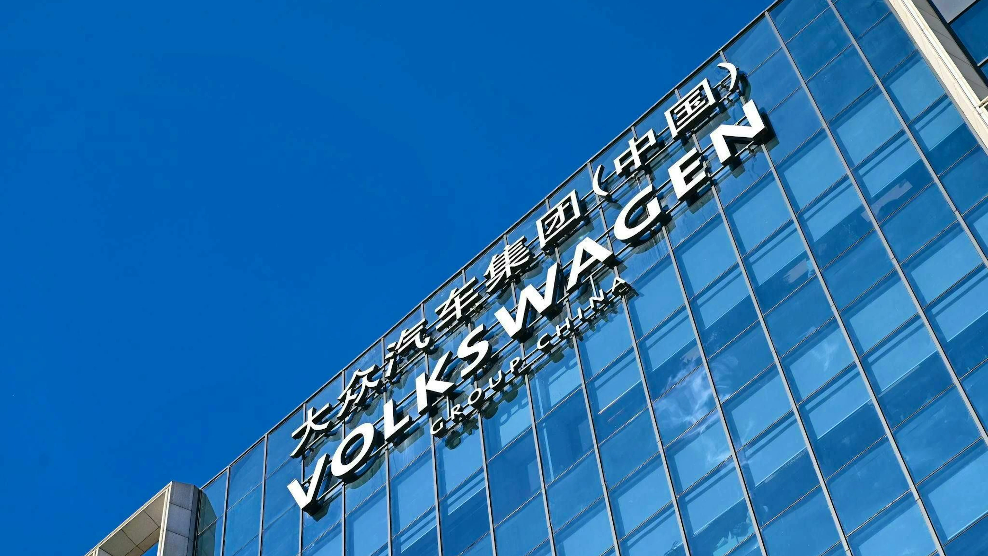 Volkswagen has parted company with its plant in Xinjiang.
