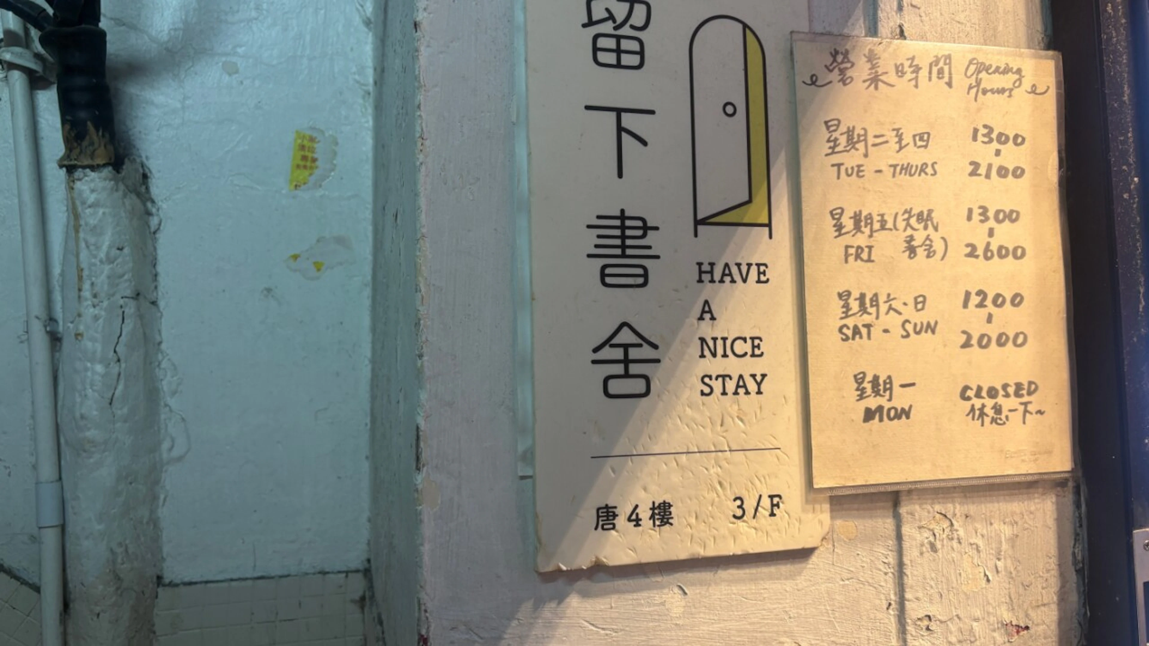 Die Buchhandlung «Have A Nice Stay» im Stadtteil Prince Edward. Foto: Kanis Leung/AP/dpa